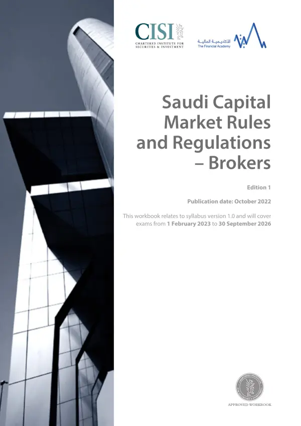 CME-3B: Saudi Capital Market Rules and Regulations – Brokers — غلاف الكتاب الرسمي